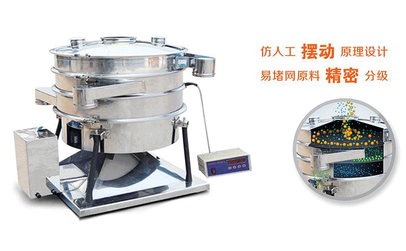 砂糖圆形摇摆筛厂家哪家好,价格是多少！